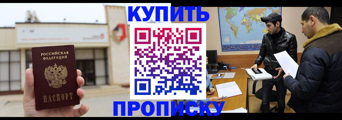 временная регистрация гарантия в Южно-Сахалинске