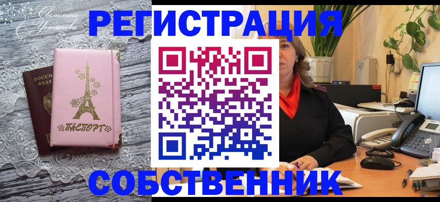 где прописаться в Южно-Сахалинске