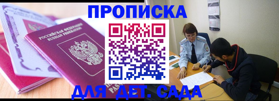 временная регистрация адрес в Южно-Сахалинске