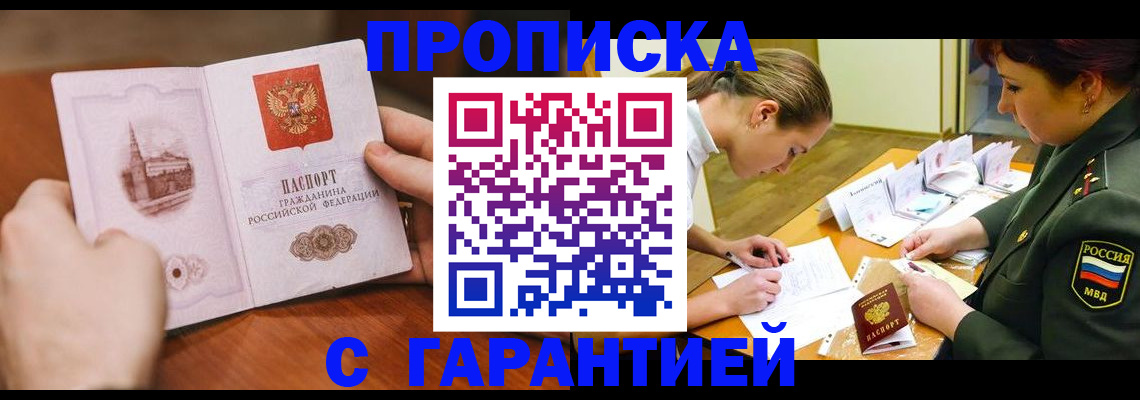 прописка для школы в Южно-Сахалинске