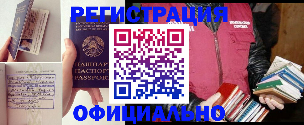 регистрация в Южно-Сахалинске
