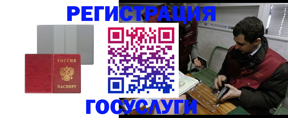 временная регистрация надежно в Южно-Сахалинске