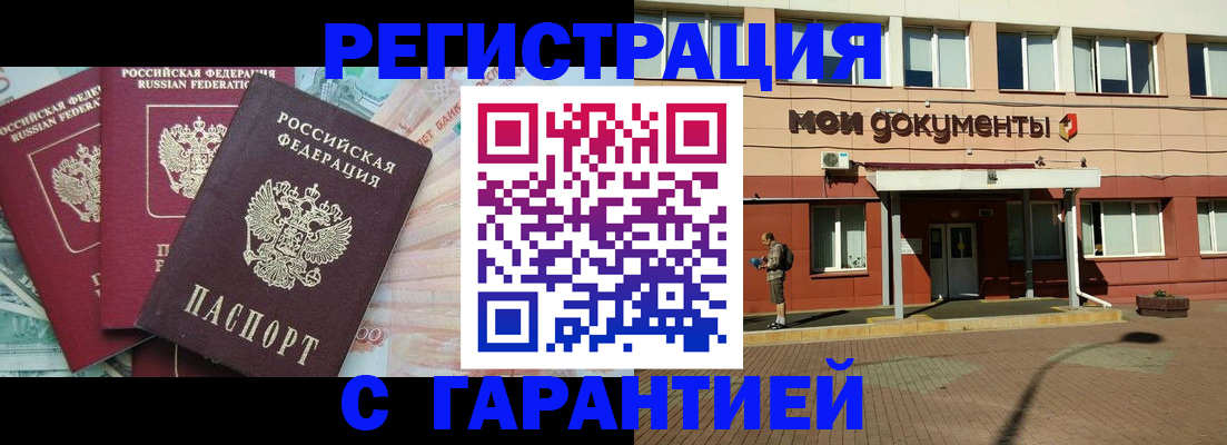 временная регистрация 2025 в Южно-Сахалинске